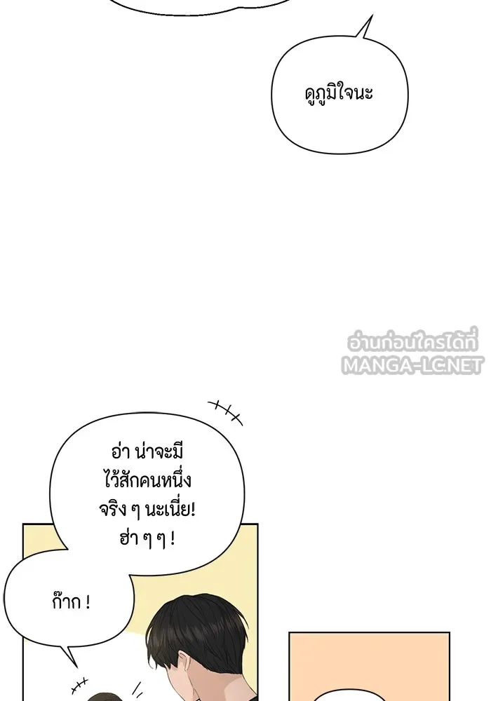 เพียงรุ่งอรุณ ตอนที่ 6 รูปที่ 24