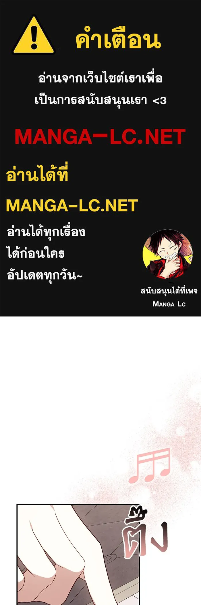 เกิดใหม่คราวนี้ ขอเป็นคนดีดูสักครั้ง ตอนที่ 86 รูปที่ 1