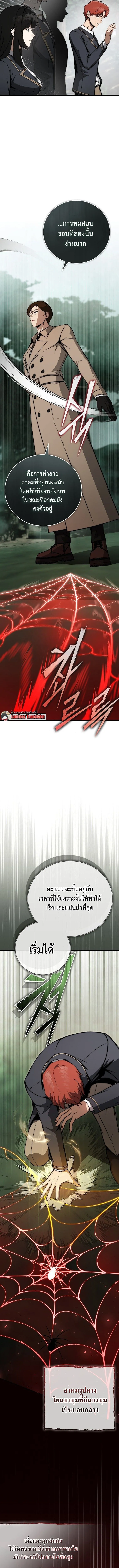 The Regressor Makes Everything ผ_หวนค_นผ_สร_างท_กสรรพส_ง ตอนที่ ตอนที่ 10 รูปที่ 7