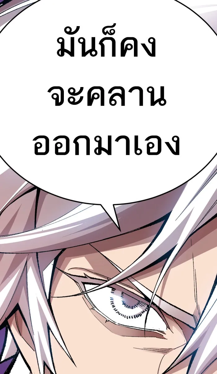 ยอดคนเลเวลทะลุ ตอนที่ 65 ศึกล้อมโซล (1) รูปที่ 85