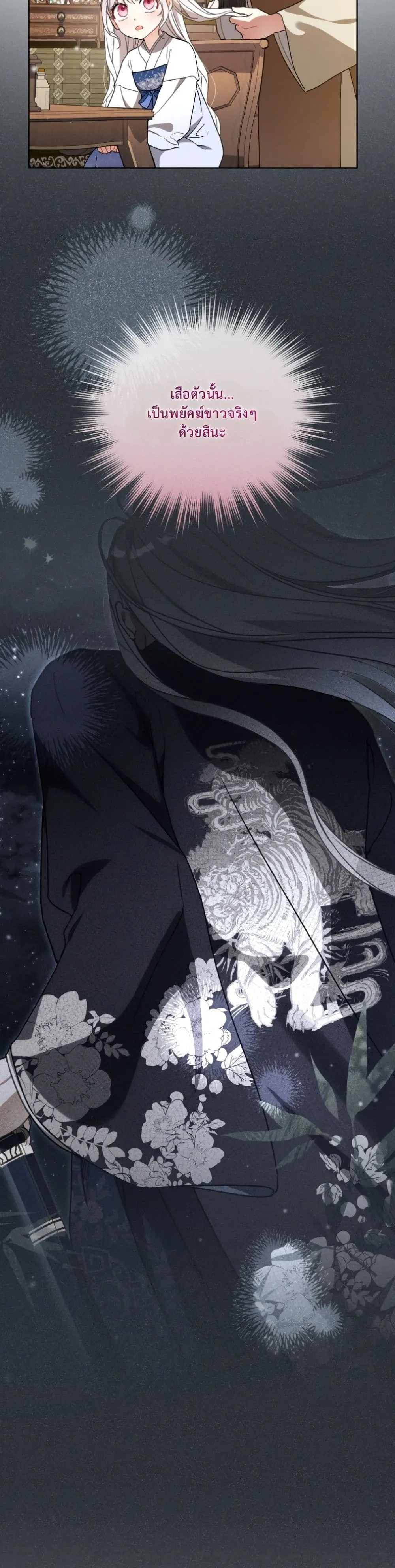 Manga-lc-com อ่านมังงะ อ่านการ์ตูน ออนไลน์ ฟรี The White Tiger Clan Little Fluff ตอนที่ 1 2 3 4 5 6 7 8 9 10 11 12 13 14 ฟรี ไม่มีโฆษณา Manga-lc - อ่าน มังงะ อ่าน การ์ตูน ออนไลน์ อ่านมังงะ ฟรี