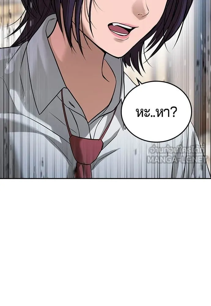 คูเซรา ตอนที่ 45 รูปที่ 85