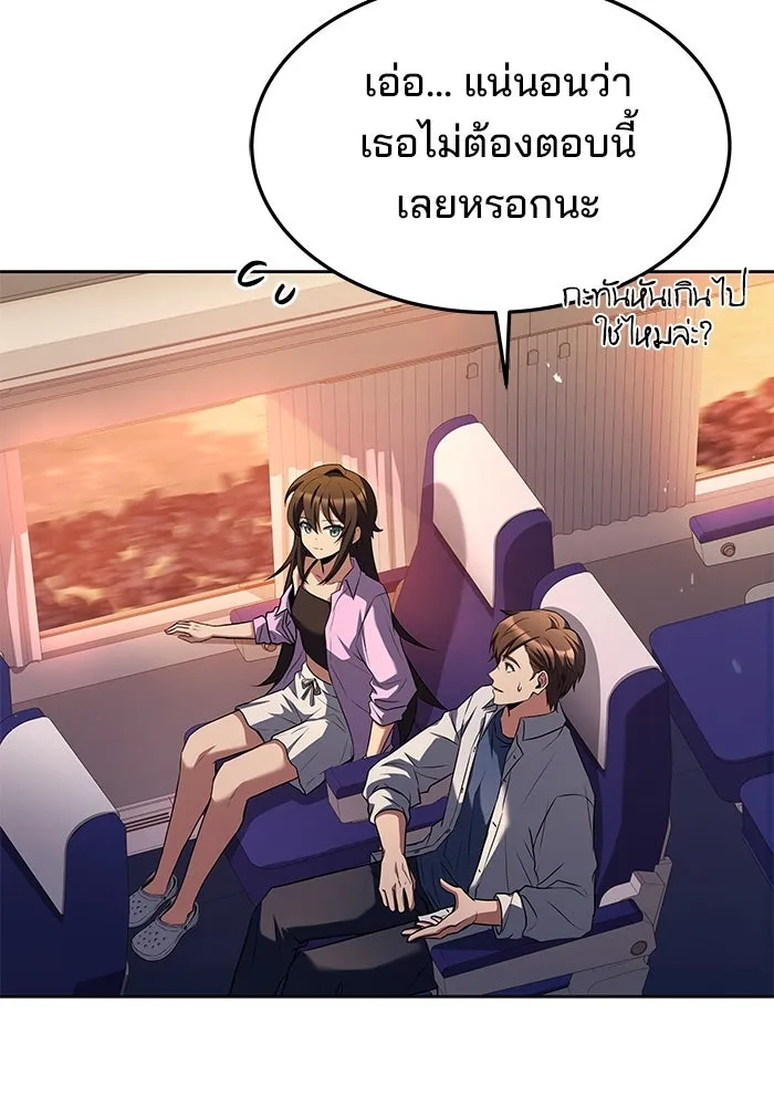 ครัวจอมเวท ตอนที่ 44 รูปที่ 8