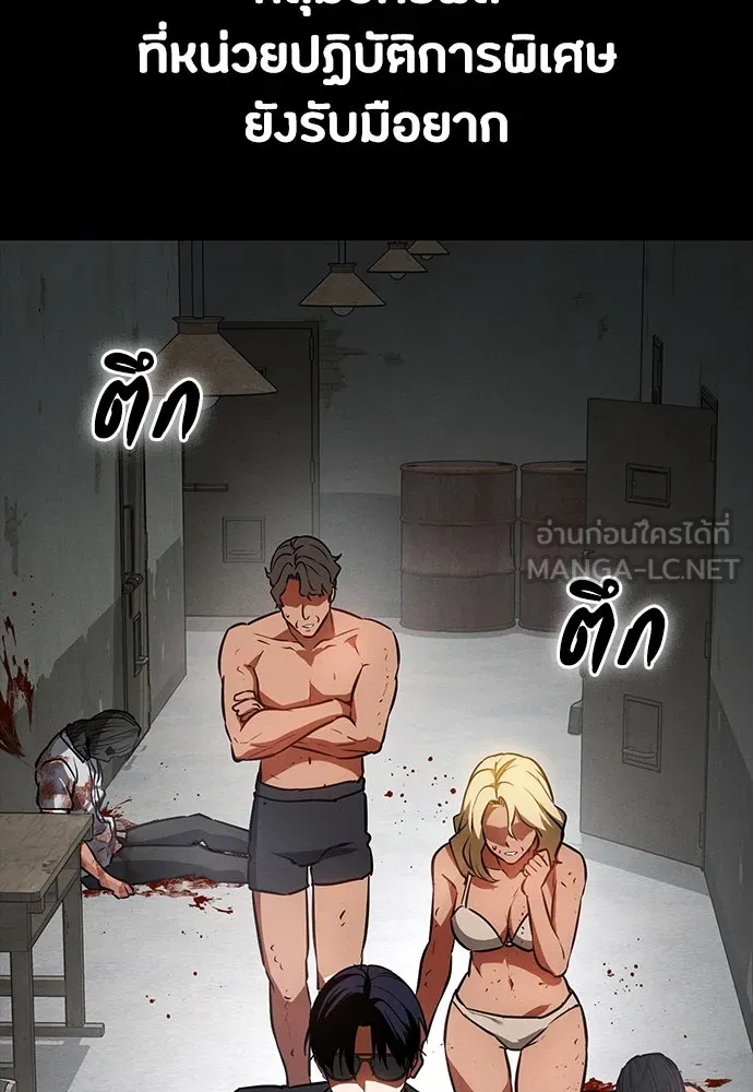 มือสังหารพันธุ์อมตะ ตอนที่ 43 รูปที่ 120