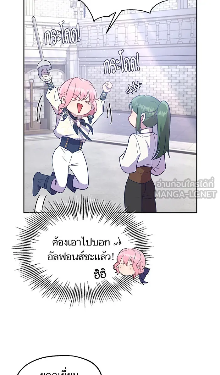 หวานใจสุดโหดโหมดเชื่อง ตอนที่ 18 รูปที่ 27