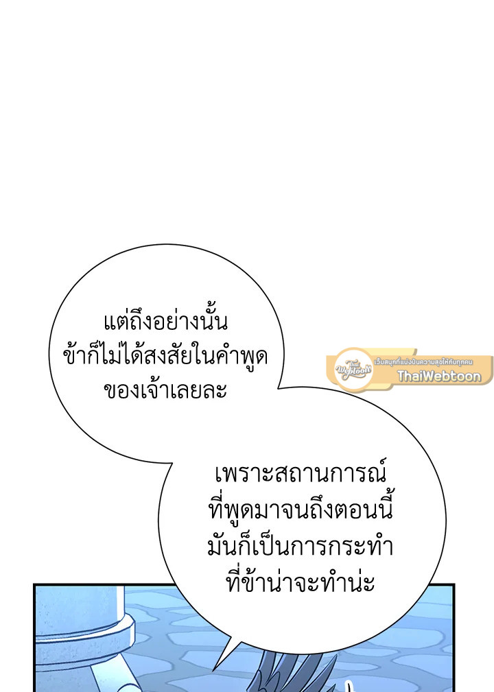 พลทหารโครงกระดูกผู้ม ตอนที่ 155 รูปที่ 54