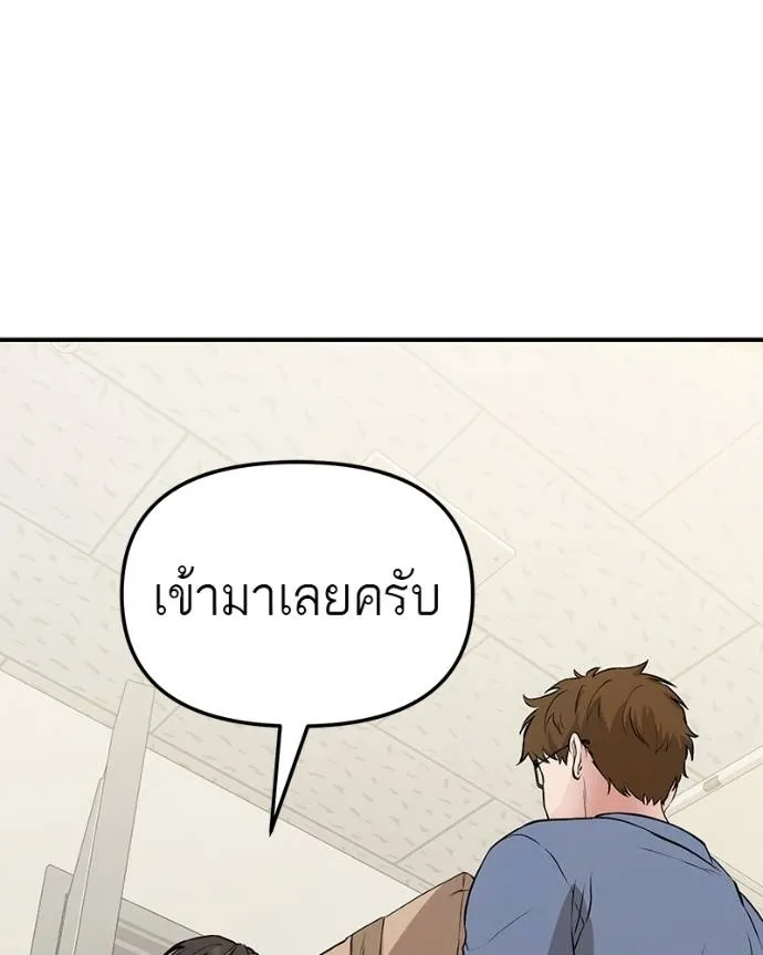 โทษที พื้นที่นี้ ตอนที่ 6 รูปที่ 80