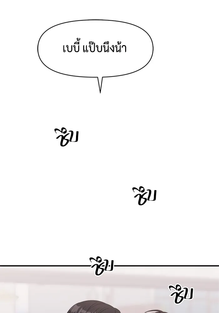 Couple Breaker ตอนที่ 17 รูปที่ 95