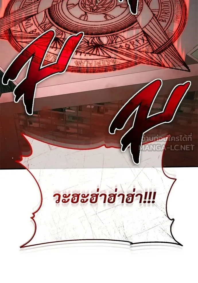 Regressor’s Life Aft ตอนที่ 95 รูปที่ 50