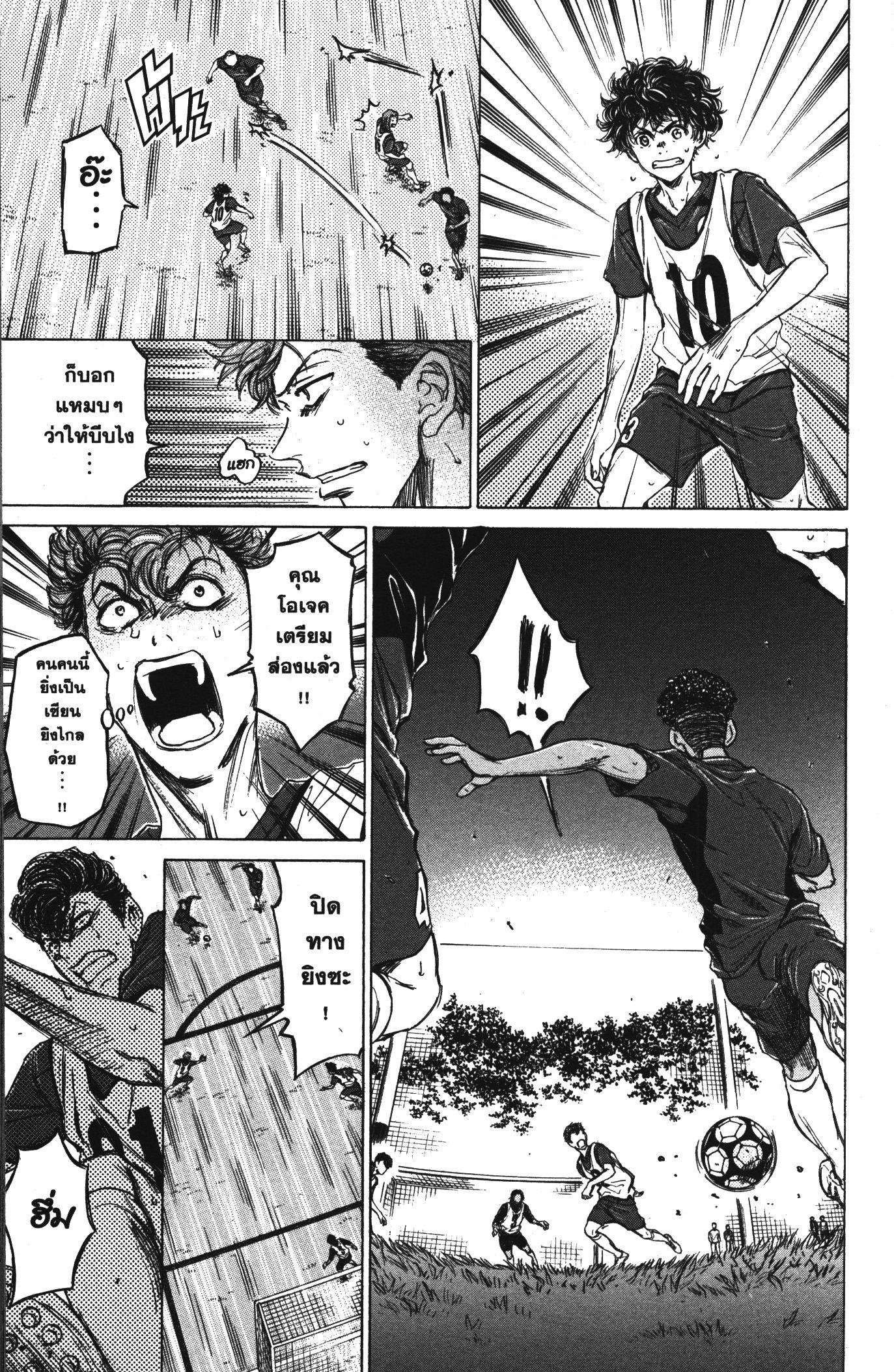 Manga-lc-com อ่านมังงะ อ่านการ์ตูน ออนไลน์ ฟรี Ao Ashi แข้งเด็กหัวใจนักสู้ ตอนที่ 1 2 3 4 5 6 7 8 9 10 11 12 13 14 ฟรี ไม่มีโฆษณา Manga-lc - อ่าน มังงะ อ่าน การ์ตูน ออนไลน์ อ่านมังงะ ฟรี