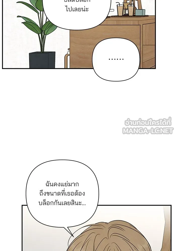 ปุลโซราได้เวลาดัง ตอนที่ 53 รูปที่ 42