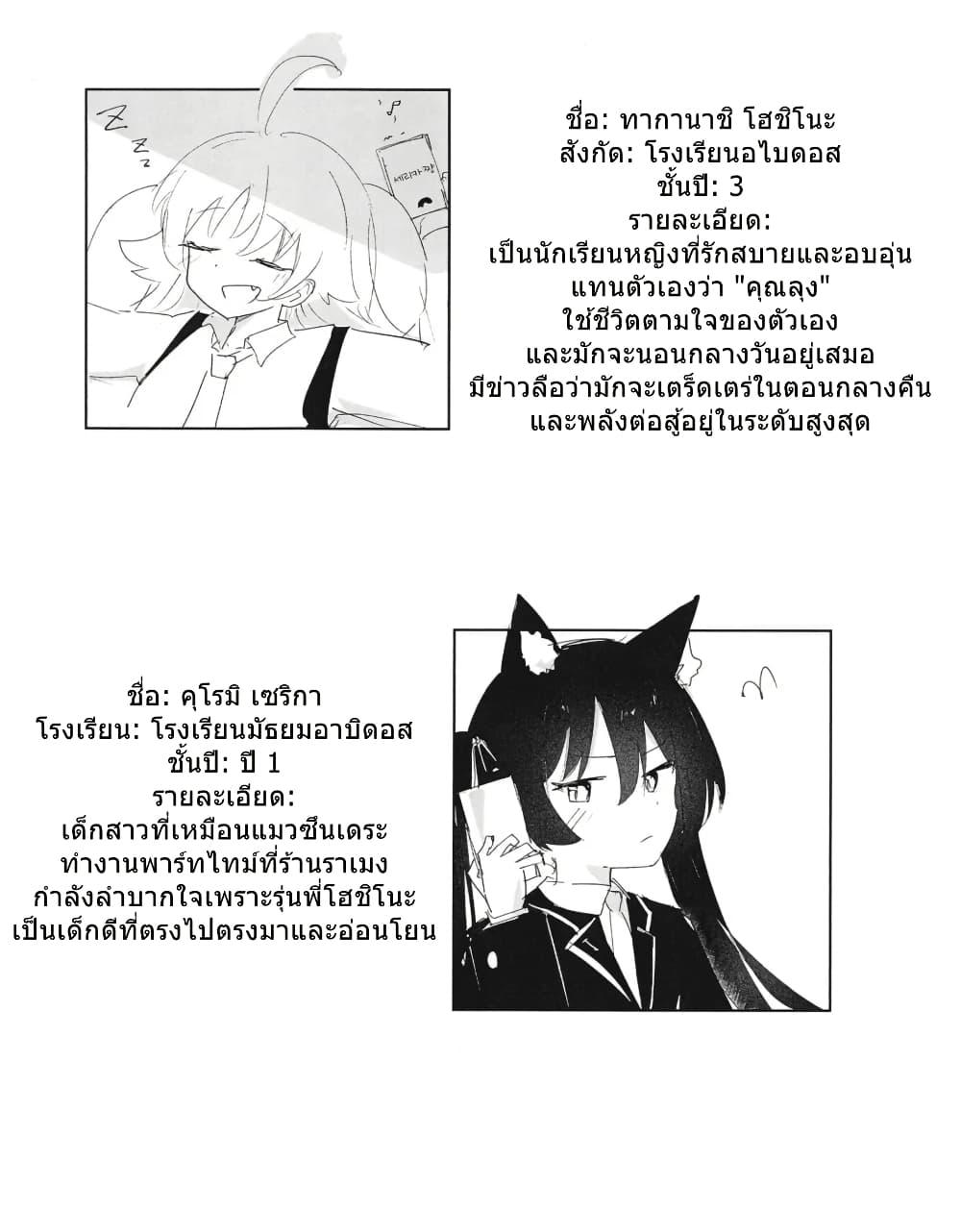 Manga-lc-com อ่านมังงะ อ่านการ์ตูน ออนไลน์ ฟรี Blue Archive Karakawanaide Hoshino-senpai By Ikafriiiii ตอนที่ 1 2 3 4 5 6 7 8 9 10 11 12 13 14 ฟรี ไม่มีโฆษณา Manga-lc - อ่าน มังงะ อ่าน การ์ตูน ออนไลน์ อ่านมังงะ ฟรี
