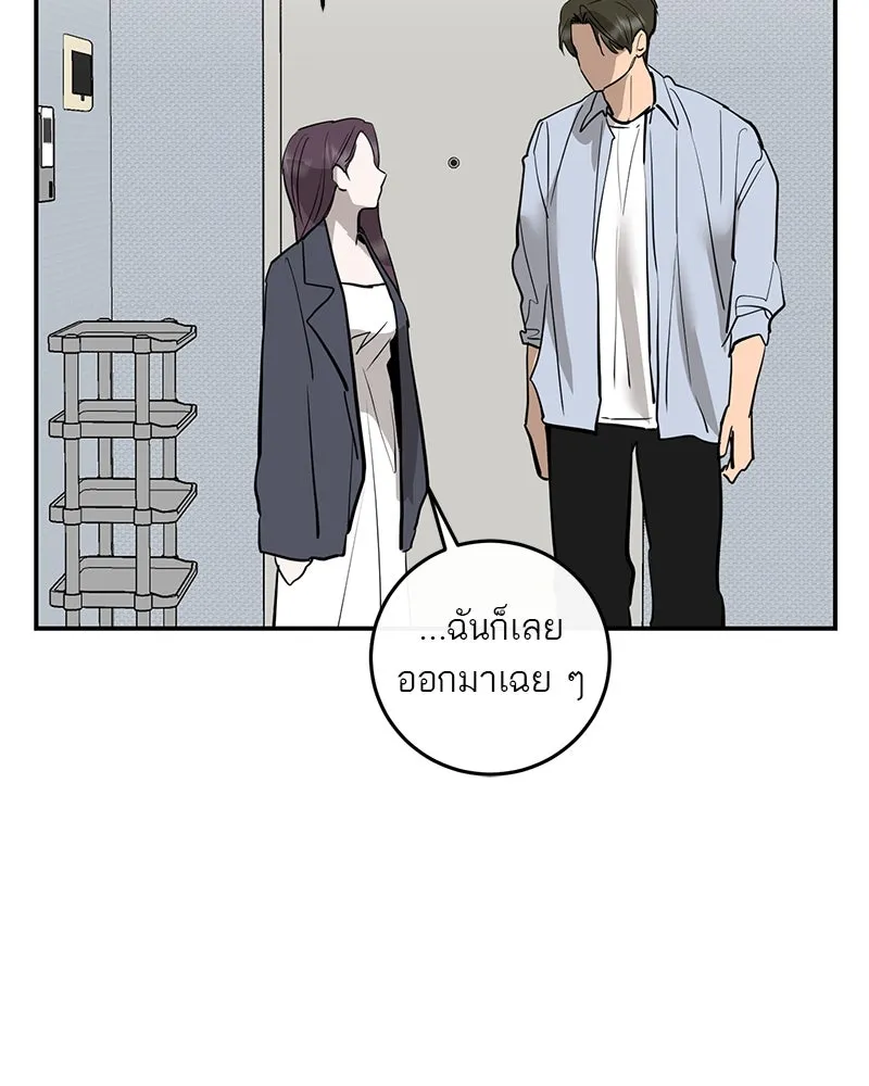 ตำนานเทพธิดาตกสวรรค์ ตอนที่ 81 รูปที่ 71
