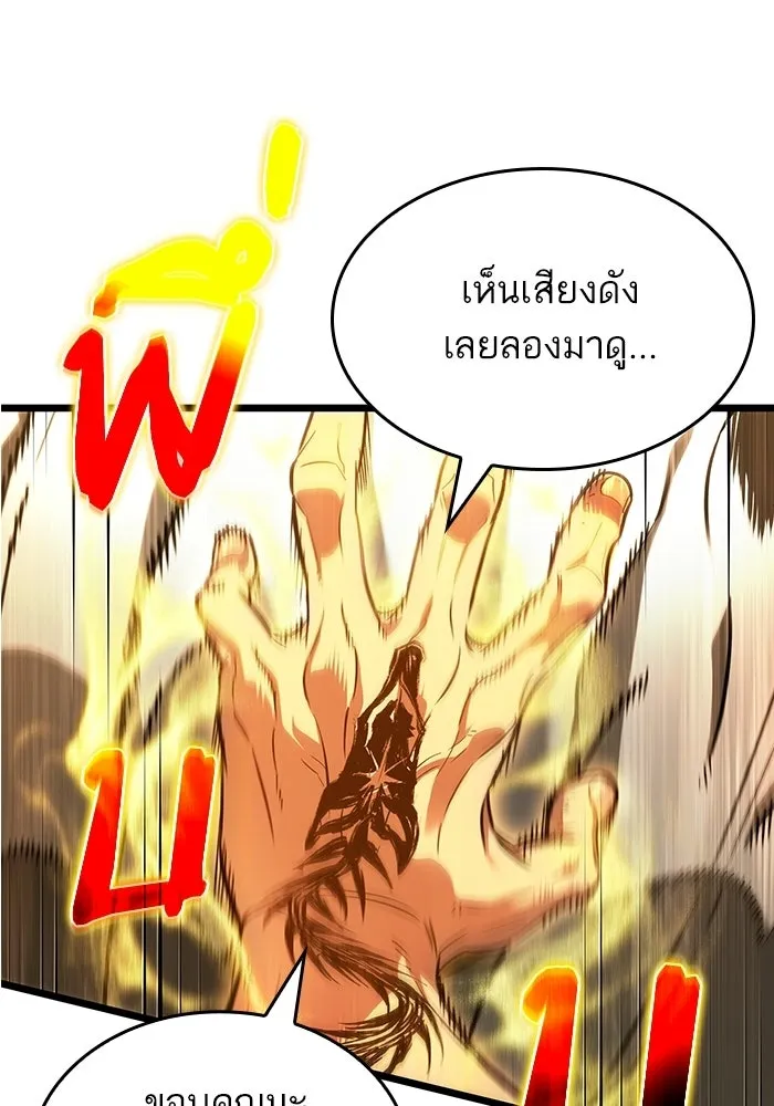 หลังวันสิ้นโลก ตอนที่ 205 รูปที่ 101