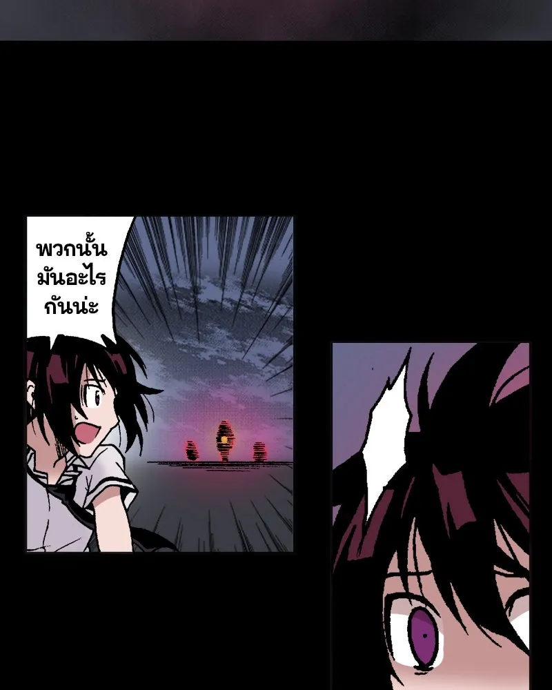 การิน BlaCX ปริศนาอาถรรพ์สีดำ ตอนที่ 7 สะพานขาว (3) รูปที่ 31