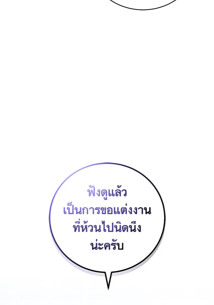 บุตรีดยุกขอไม่แต่งงานbrกับหนุ่มในฝัน ตอนที่ 19 รูปที่ 28