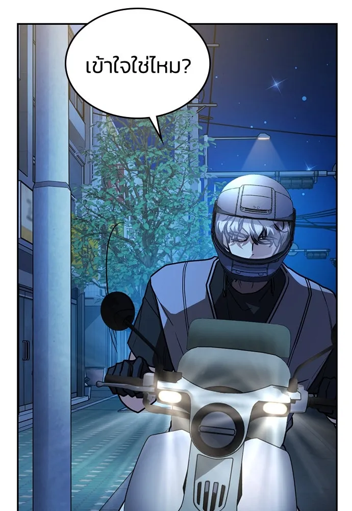 รักแล้วห้ามเลิก ตอนที่ 30 รูปที่ 167