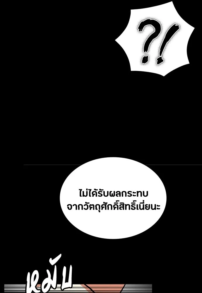 มือสังหารพันธุ์อมตะ ตอนที่ 73 รูปที่ 133