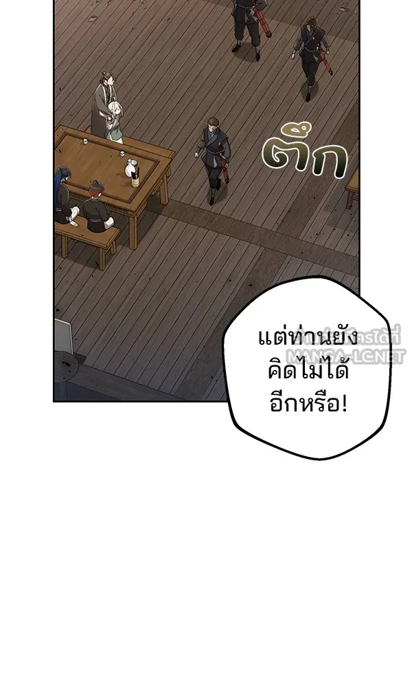 พอแล้วขันที อยากมีเจ้าโลก ตอนที่ 16 รูปที่ 123