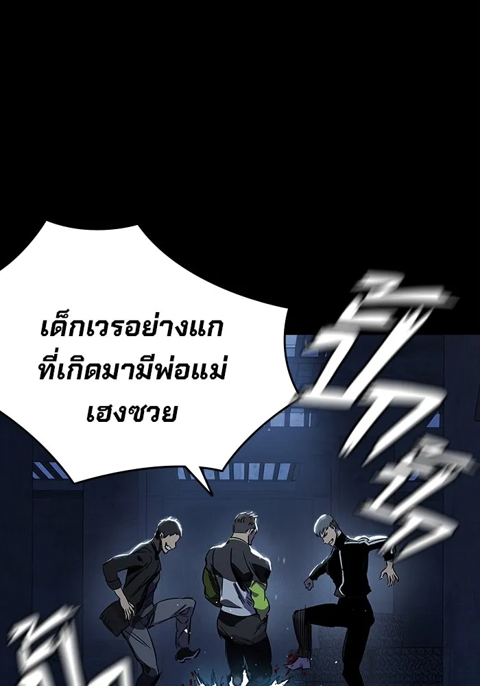 มหาสงครามคนแกร่ง ตอนที่ 1 อิมดาจุน รูปที่ 23