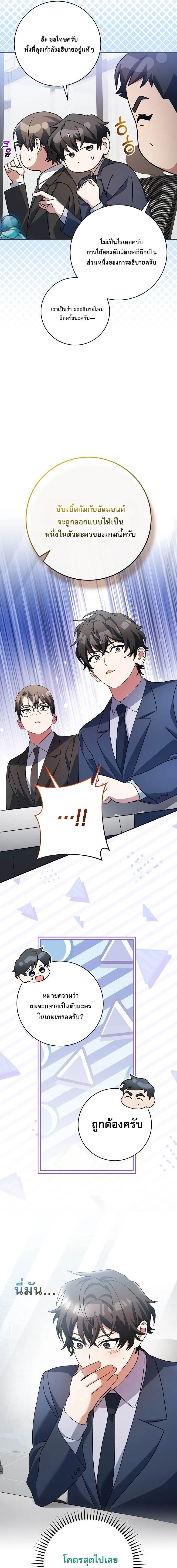 Genius Archer_s Streaming ตอนที่ ตอนที่ 94 รูปที่ 7