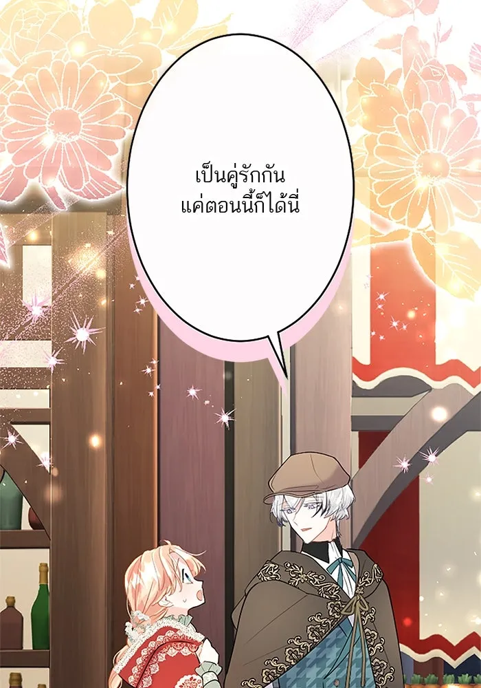 คุณหนูย้อนเวลามาเป็นอัศวิน ตอนที่ 80 รูปที่ 16