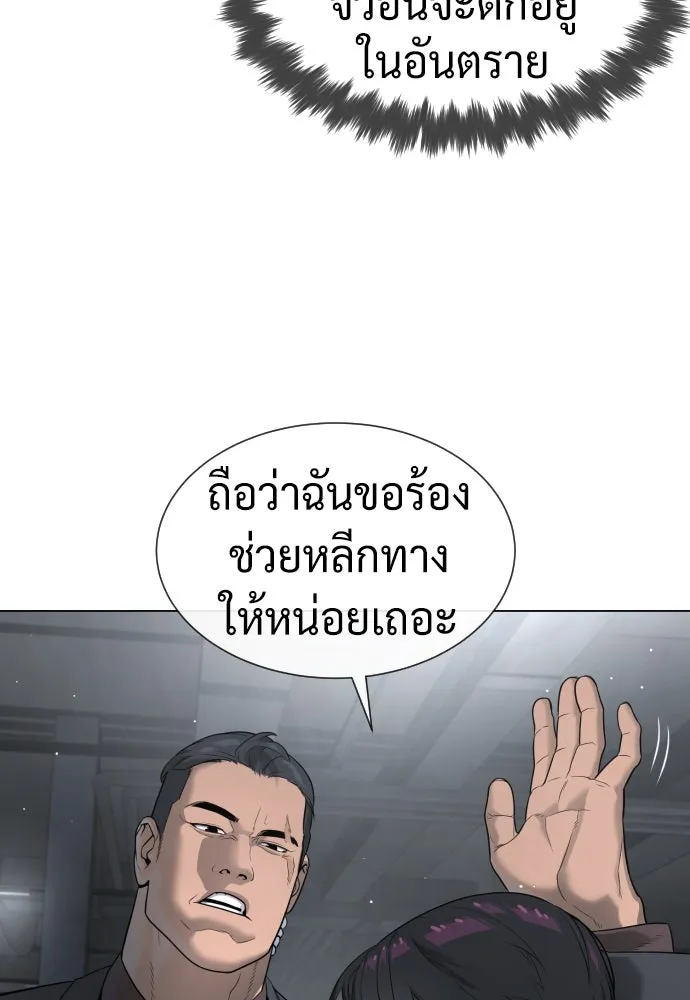 นักฆ่าย้อนวัย ตอนที่ 41 รูปที่ 92