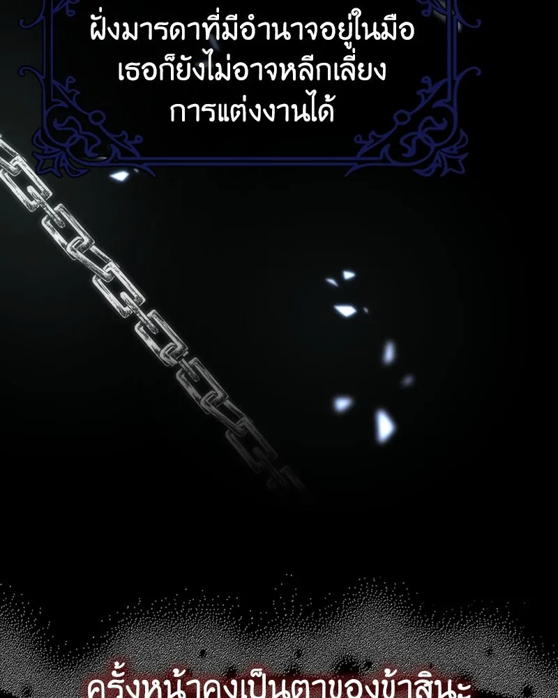 เจ้าหญิงคลั่งแห่งวังหลวง ตอนที่ 3 รูปที่ 104