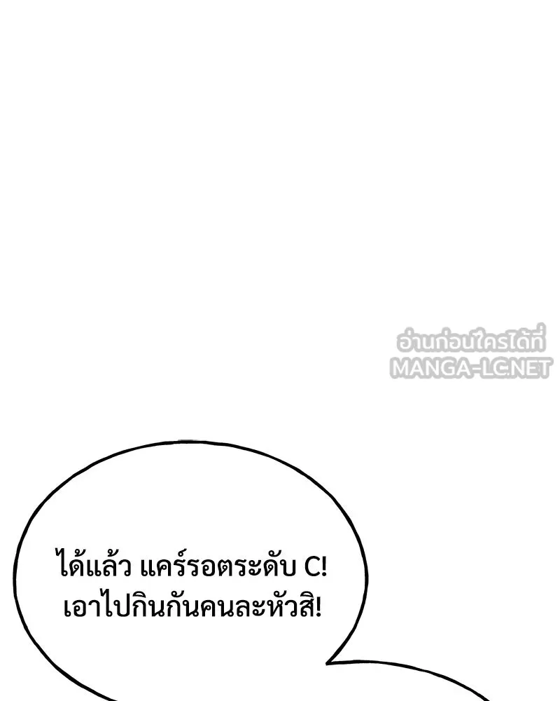 ปลูกผักพิชิตหอคอย ตอนที่ 67 รูปที่ 45
