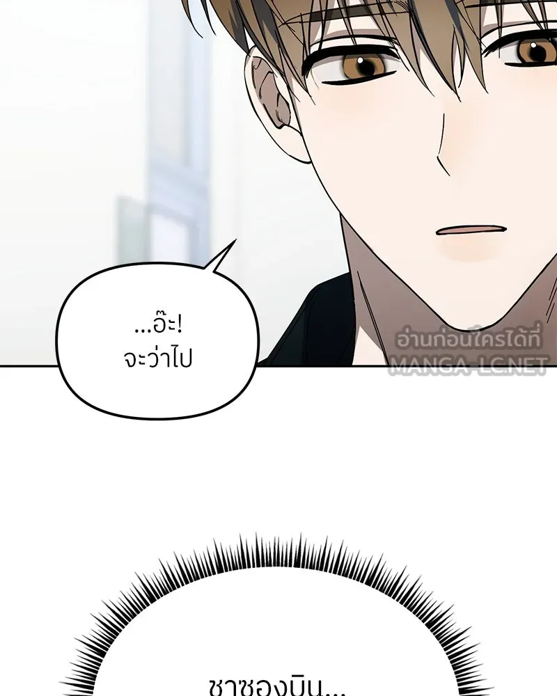 ย้อนเวลามาเป็นมักเน่ ตอนที่ 40 รูปที่ 99