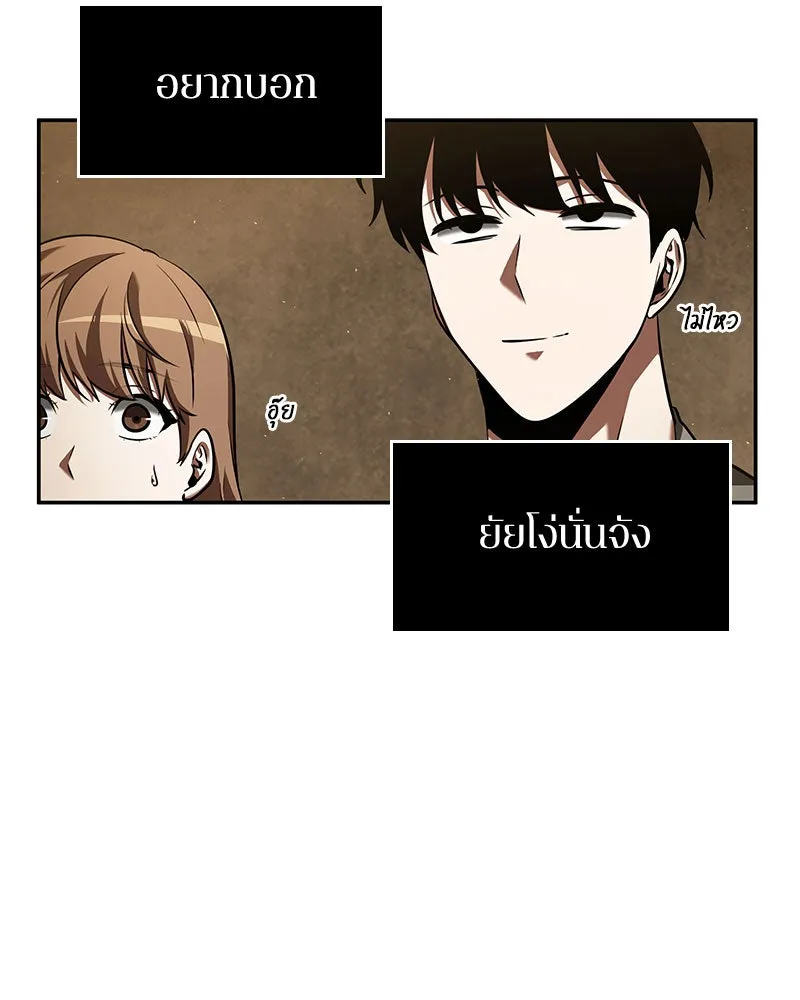 Omniscient Reader อ่านชะตาวันสิ้นโลก ตอนที่ 14 เจ้าของบัลลังก์ (3) รูปที่ 118