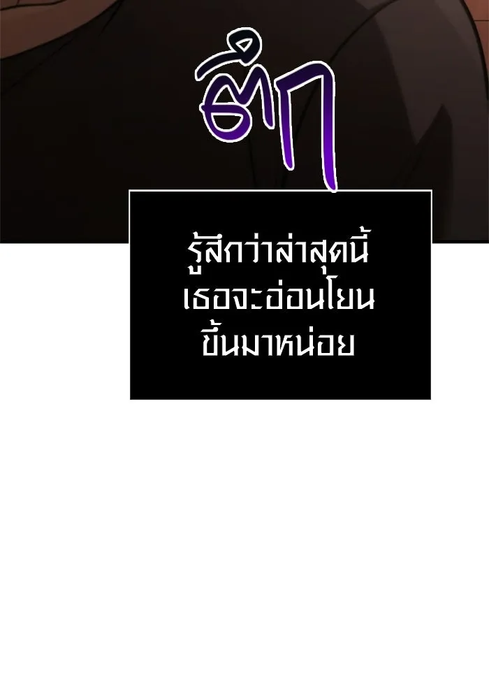 เอาชีวิตรอดในเกมฉบับคนเถื่อน ตอนที่ 135 เลือกทางไหน รูปที่ 76