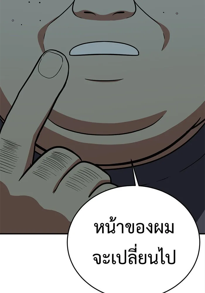 ช่วยเปลี่ยนฉันที ตอนที่ 97. เอเดน 17 รูปที่ 193