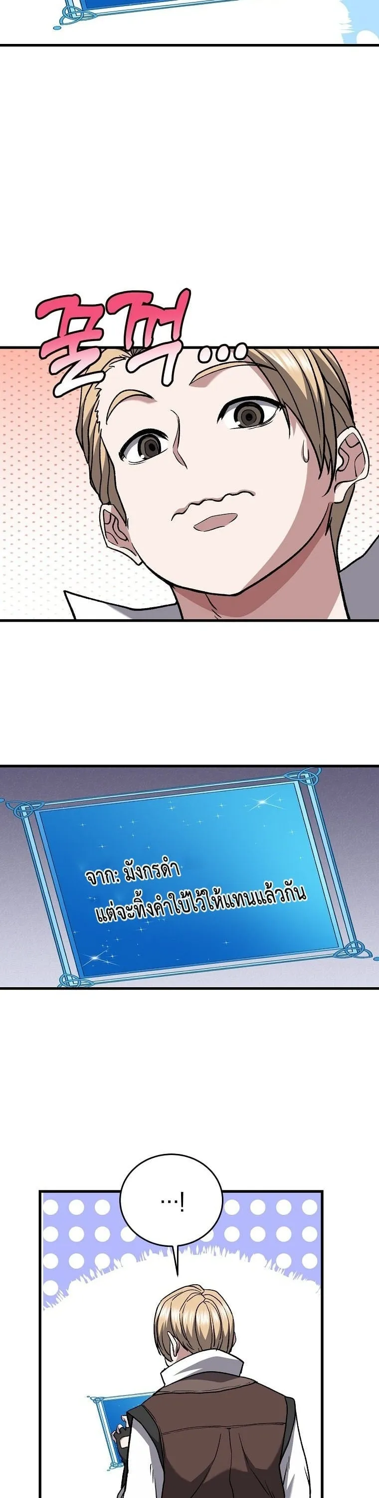 The Returnee_s Hidden Strategy Stream สตร_มเมอร_หวนค_น55ชาต_ ตอนที่ ตอนที่ 6 รูปที่ 15