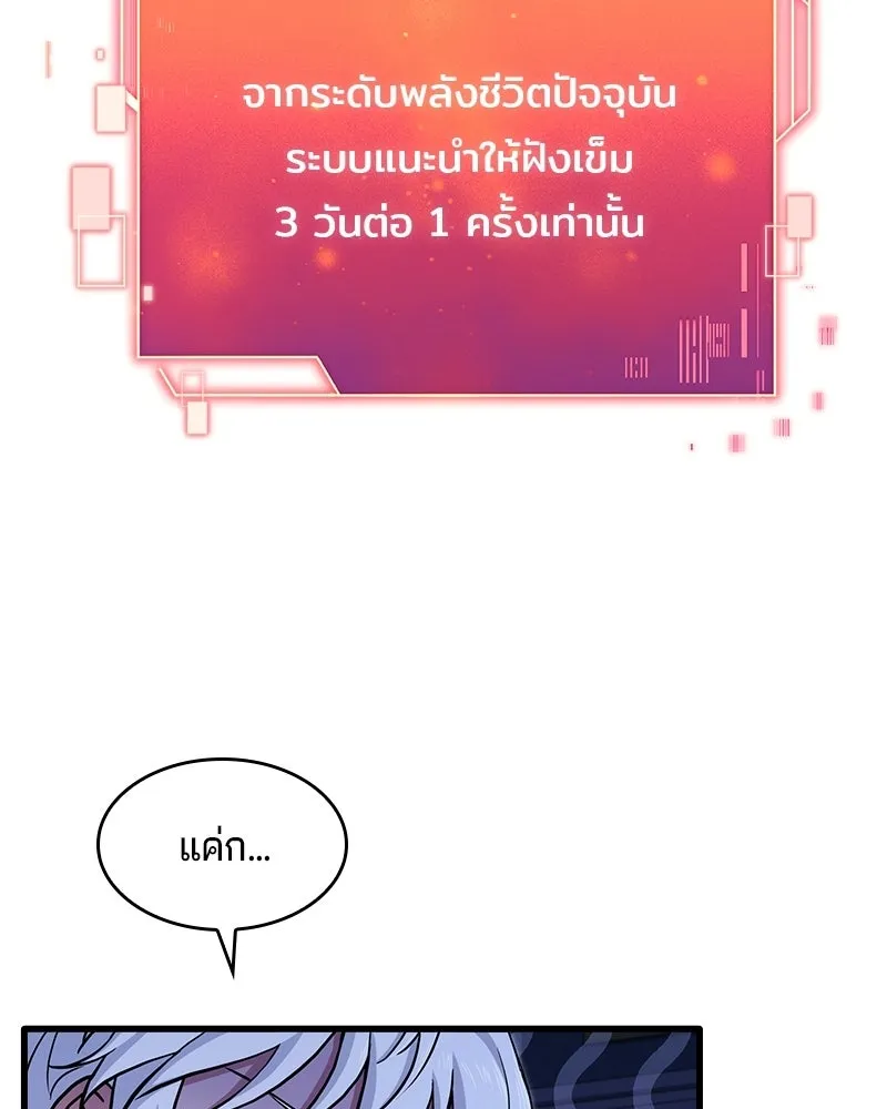 เจ้าชายแผนโบราณ ตอนที่ 2 รูปที่ 133