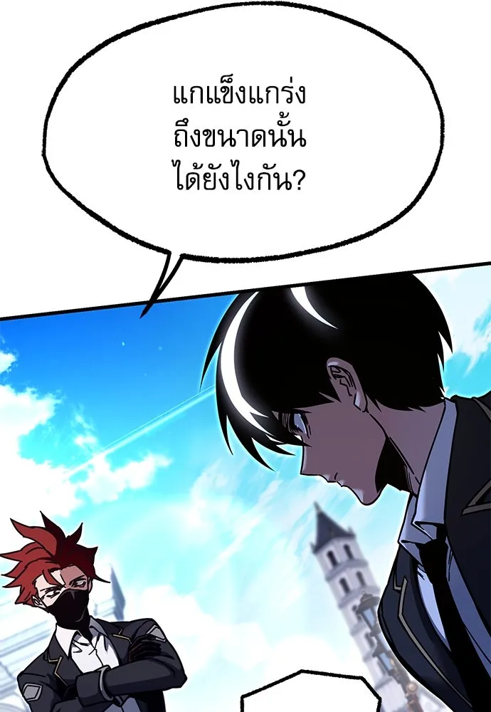 ชำแหละอะคาเดมีด้วยมีดแล่ปลา ตอนที่ 27 คราวนี้ก็ไม่ธรรมดา (2) รูปที่ 8