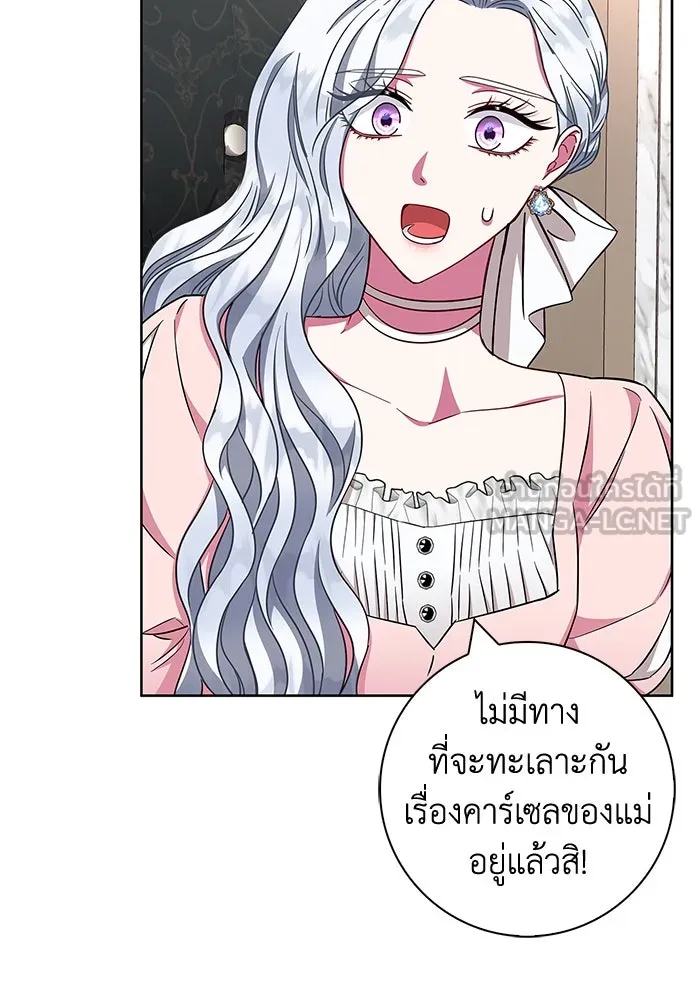ฉันกลายเป็นแม่พระเอกนิยายจอมเสเพล ตอนที่ 29 รูปที่ 81