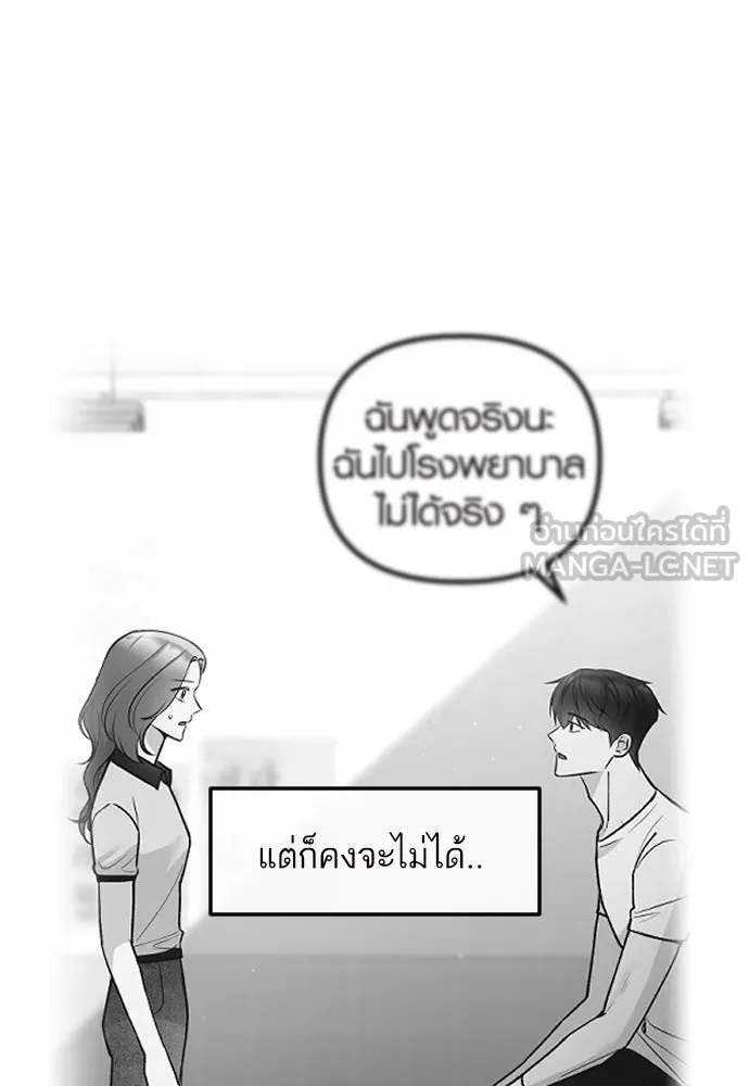 รักกันคนละครึ่งทาง ตอนที่ 24 รูปที่ 36