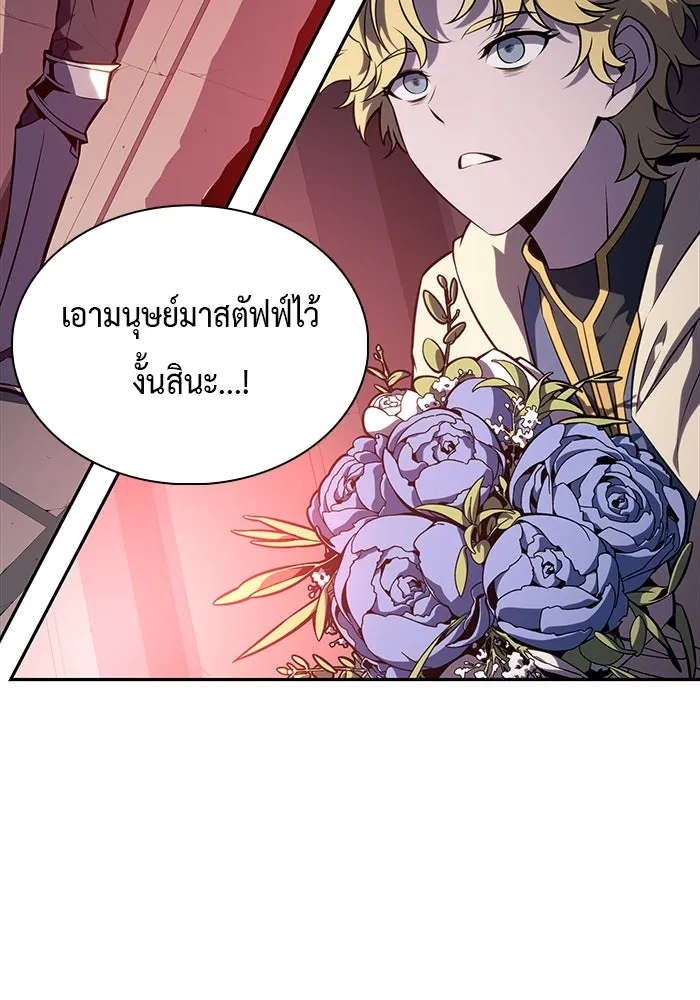 ลูกชายคนเล็กของดยุกคือมือสังหาร ตอนที่ 50 รูปที่ 82