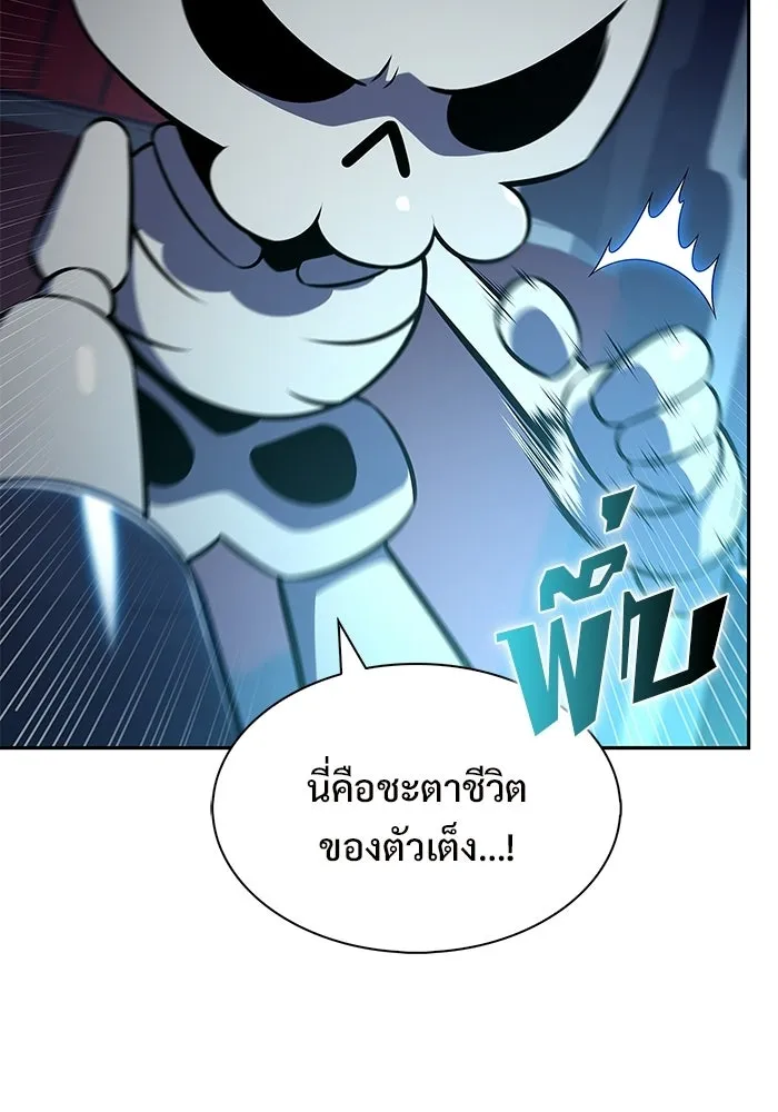 ผู้เล่นหน้าใหม่เลเวลแมกซ์ ตอนที่ 236 สงครามในชั้น (1) รูปที่ 17