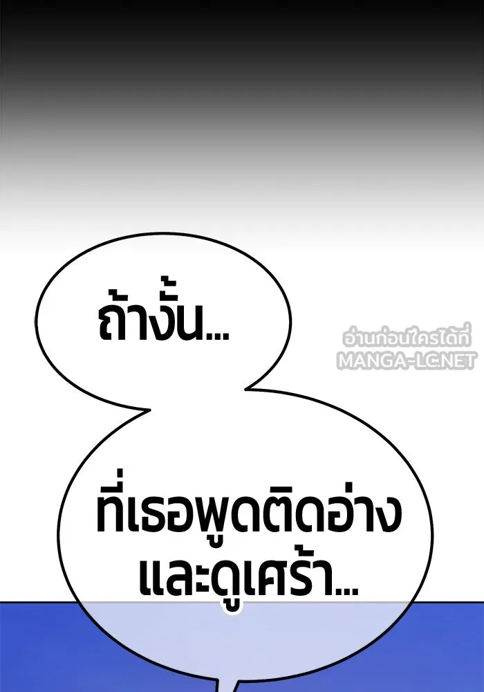 +99 ท่อนไม้พร้อมบวก ตอนที่ 10 มังกรเรียกหากายาร์โด (1) รูปที่ 117