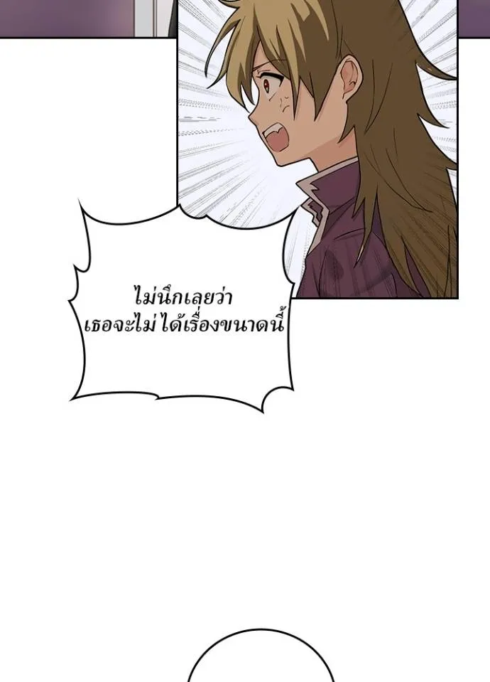 เป้าหมายครั้งที่ 2 ตอนที่ 8 รูปที่ 49