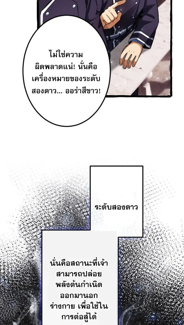 Return of the First Patriarch_ The Strongest Reincarnates into His Descendant 1000 Years Later การกล_บมาของบรรพชนร_นแรก_ จอมย_ทธ_ผ_แข_งแกร_งท_ส_ดกล_บชาต_มาเก_ดเป_นทายาทในอ_กพ_นป_ต_อมา ตอนที่ ตอนที่ 7 รูปที่ 60