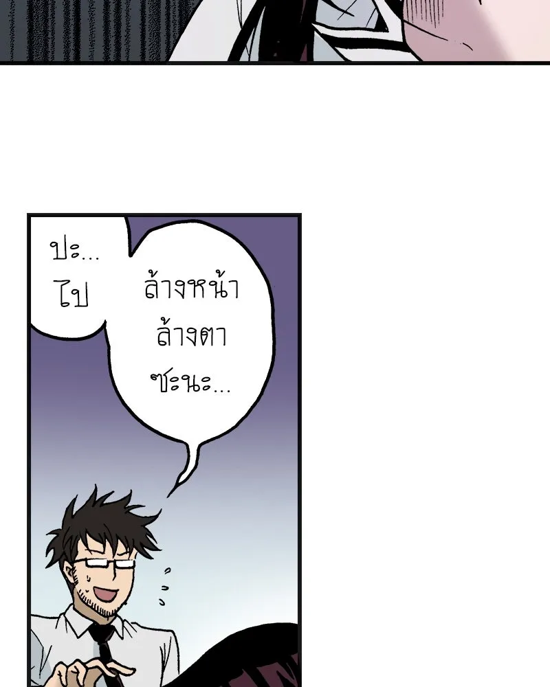 การิน BlaCX ปริศนาอาถรรพ์สีดำ ตอนที่ 6 สะพานขาว (2) รูปที่ 73