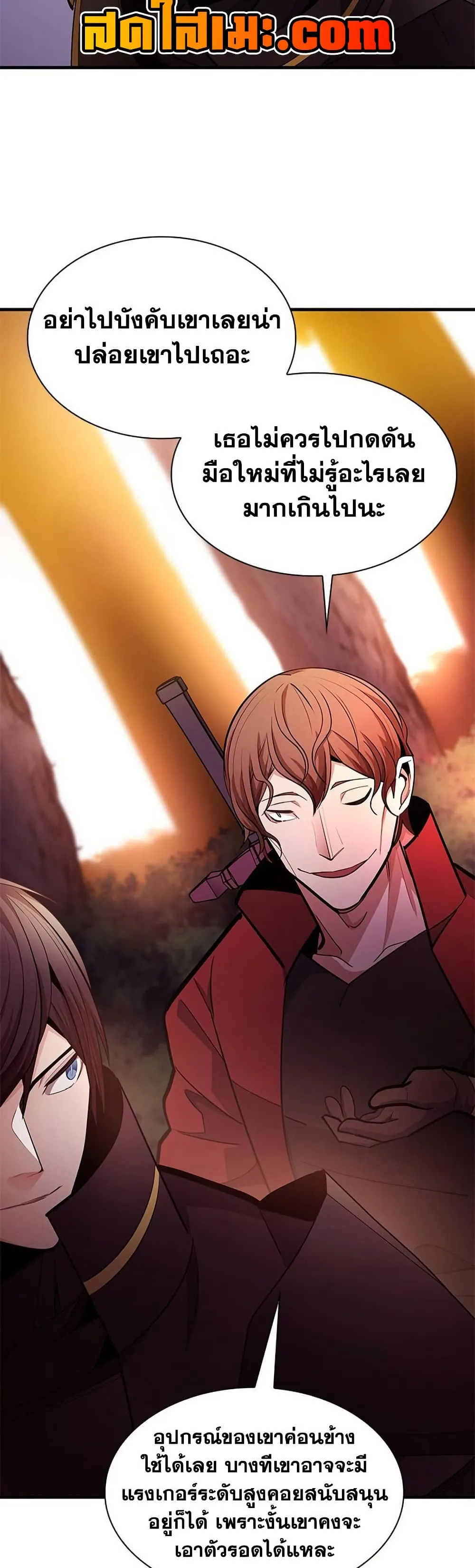 The Tutorial is Too Hard โลกฝ_กสอนส_ดโหดร_าย ตอนที่ ตอนที่ 254 รูปที่ 23