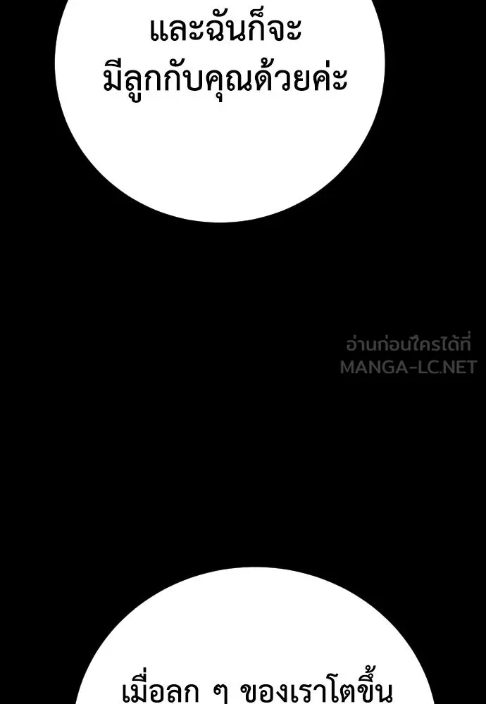 เพชฌฆาตลงทัณฑ์ ตอนที่ 20 รูปที่ 108