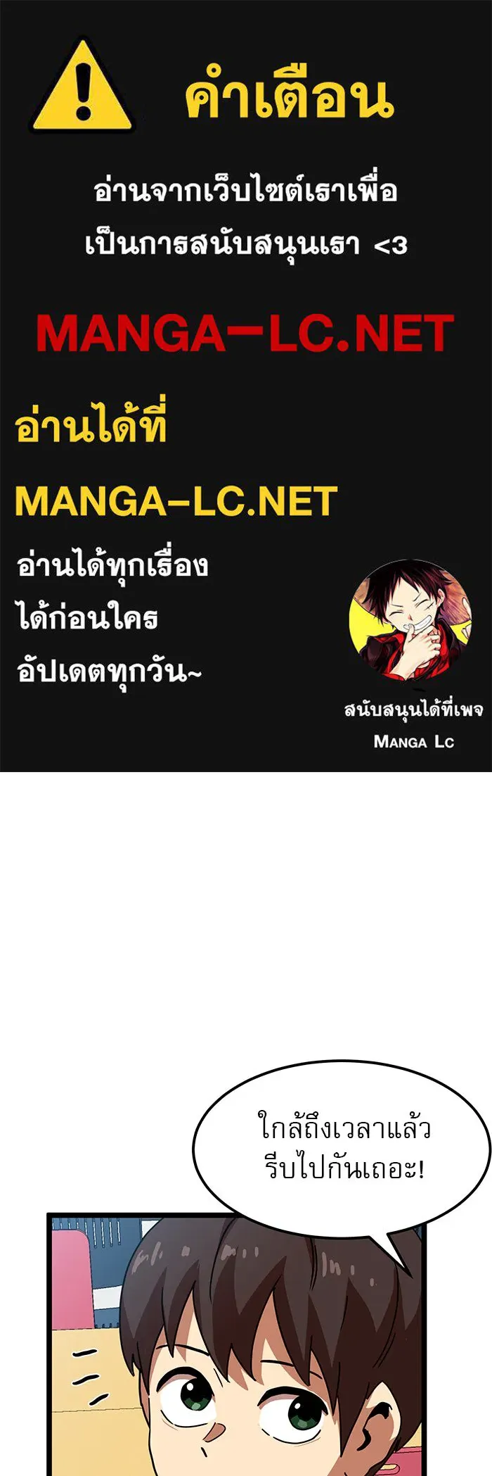 Double Click ตอนที่ 42 รูปที่ 1