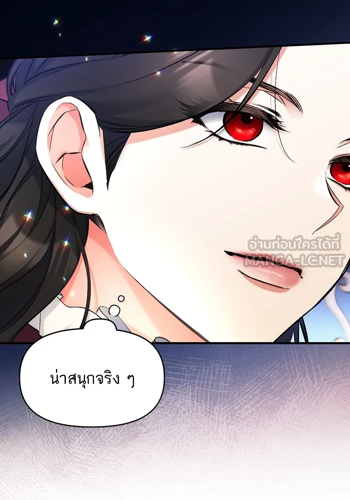 แด่ตัวละครโปรดที่ถูกทิ้ง ตอนที่ 38 รูปที่ 39