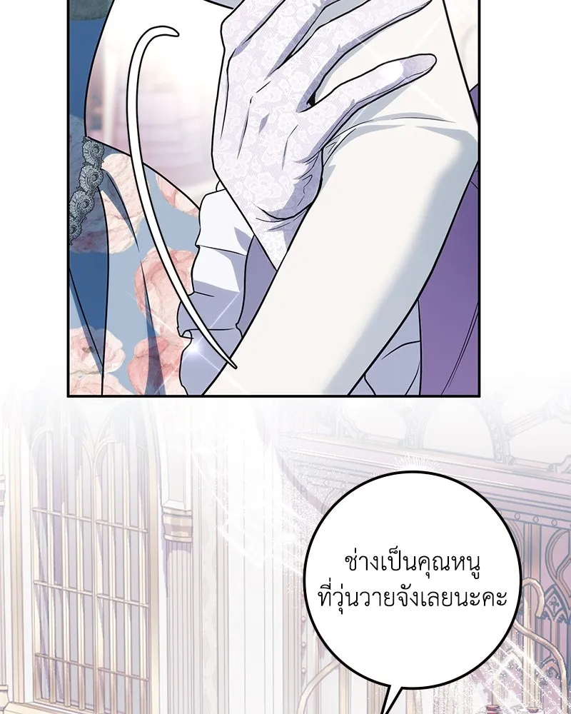 ดัชเชสเชลย ตอนที่ 7 รูปที่ 125