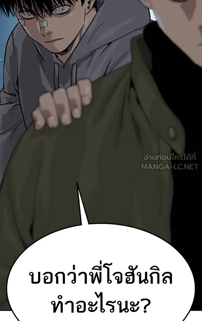 To not die ตอนที่ 58 รูปที่ 102